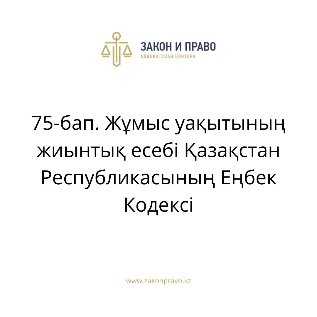 АMANAT партиясы және Заң және Құқық адвокаттық кеңсесінің серіктестігі аясында елге тегін заң көмегі көрсетілді